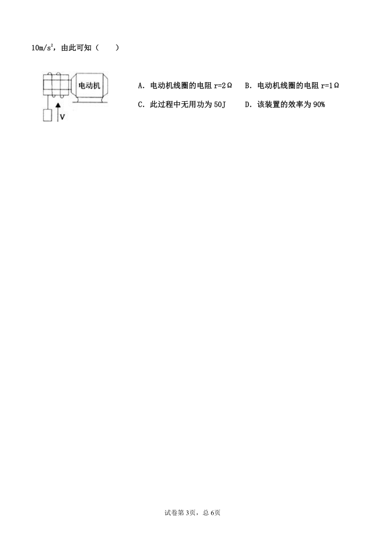 广西柳州市柳江中学2020-2021学年11月19日高二物理周测 Word版含答案