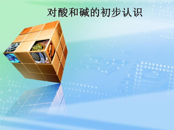 课件预览