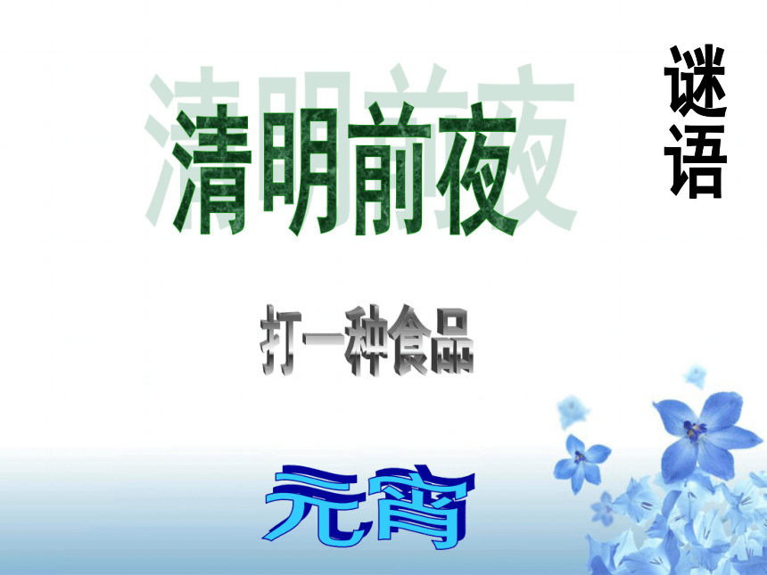 《大一统国家的兴盛与农耕经济的繁荣》 课件（第一课时）