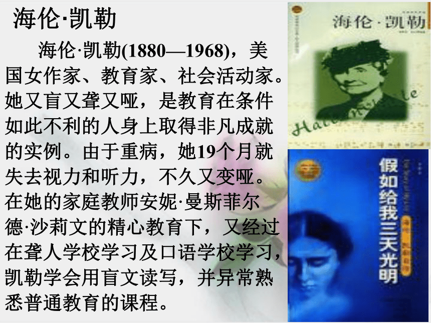 2015-2016学年度[语文版]七年级语文（上）《我的老师》课件（共41张PPT）