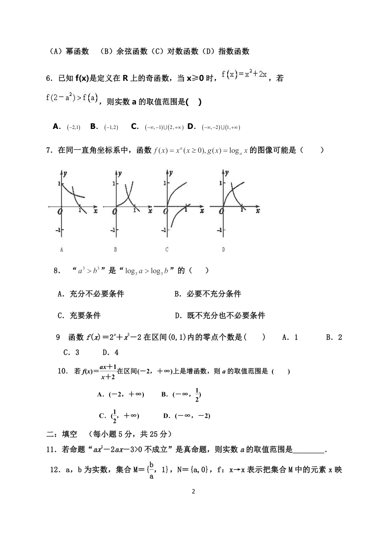 陕西省宝鸡市扶风县法门高中2021届高三上学期第一次月考数学（理）试题 Word版含答案