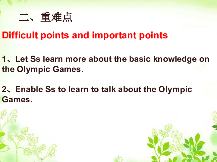 人教新课标必修2  Unit2 The Olympic Games Using Language1 课件(18张PPT)