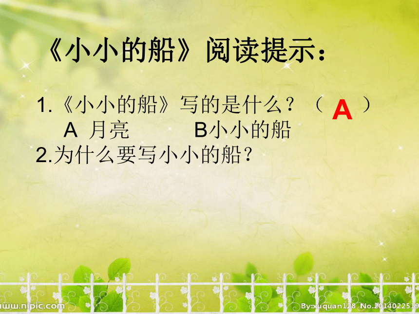 课件预览