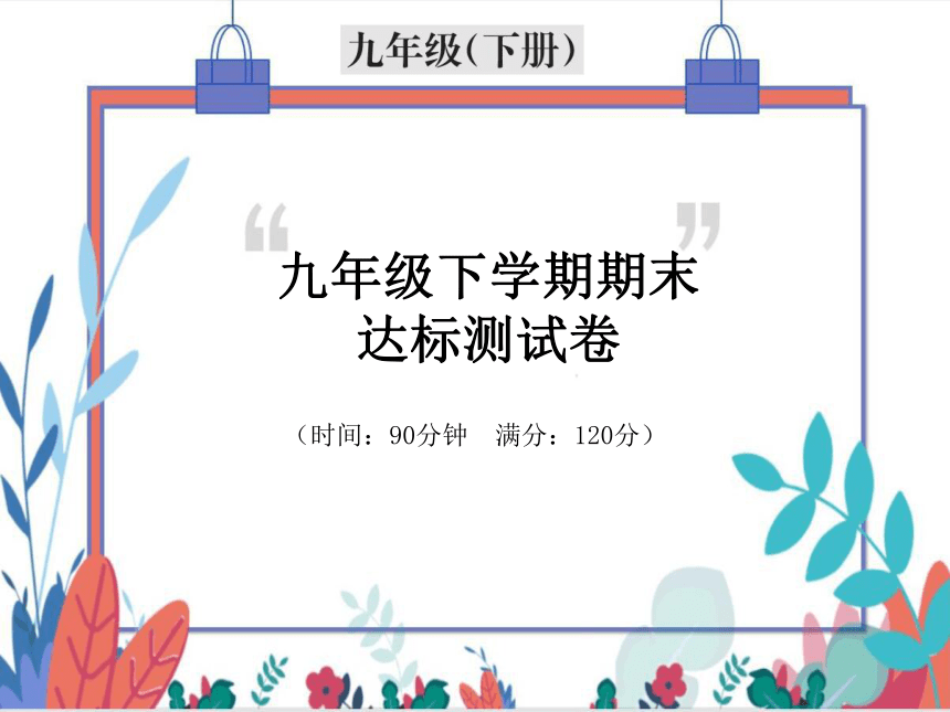 课件预览