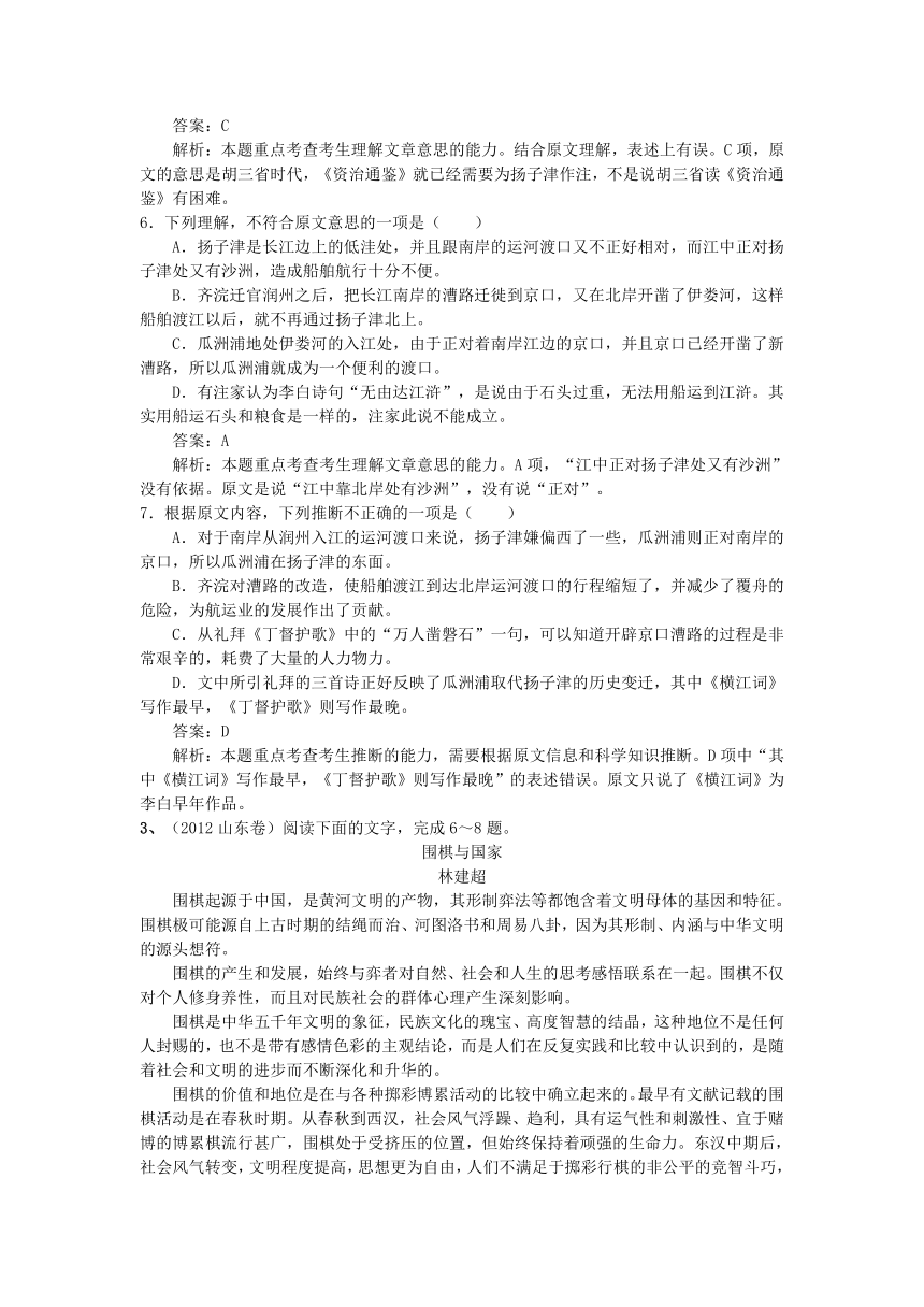 【二轮精品】2013届高三语文二轮复习精品教学案：【专题九】现代文阅读（一）社会科学类文本阅读