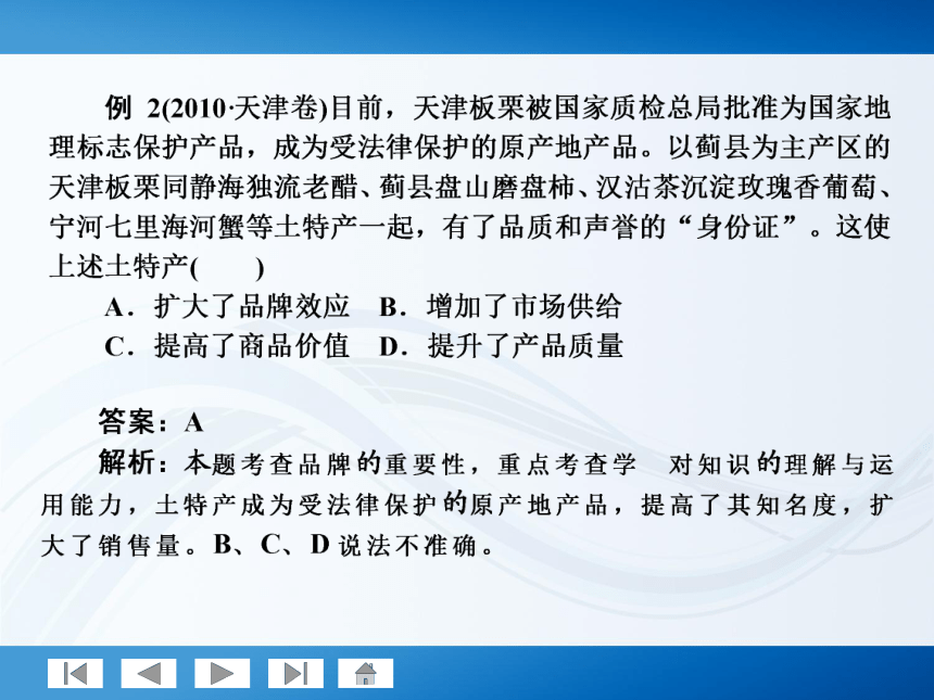 师说系列2012届高考政治一轮复习讲义1.2.5企业与劳动者（人教版）