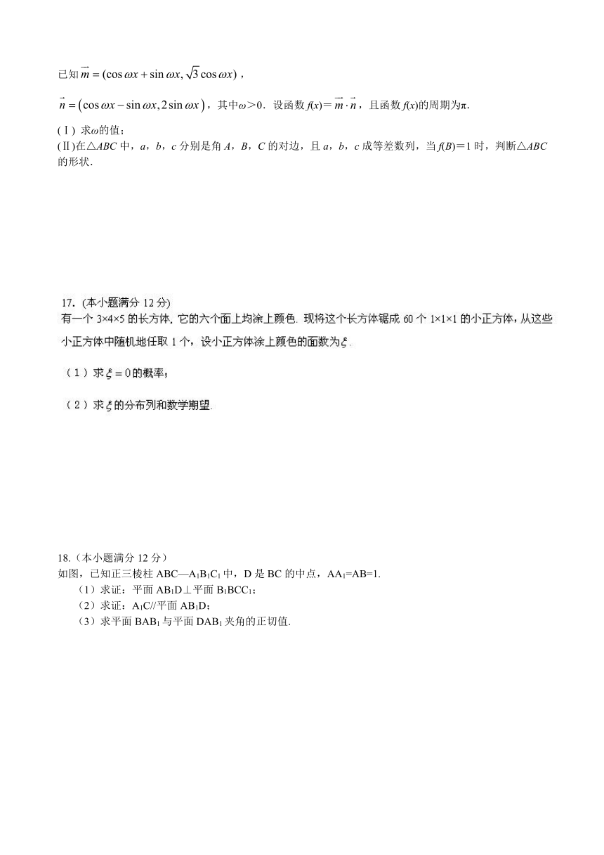 江西省南昌市教研室命制2014届高三交流卷（九）数学（理）试题