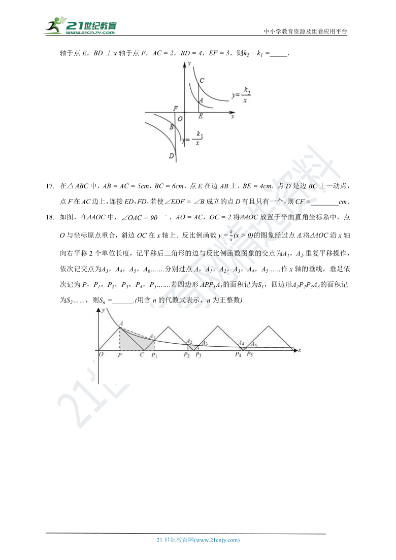 浙教版八年级数学下册期末测试卷（一）（含解析）