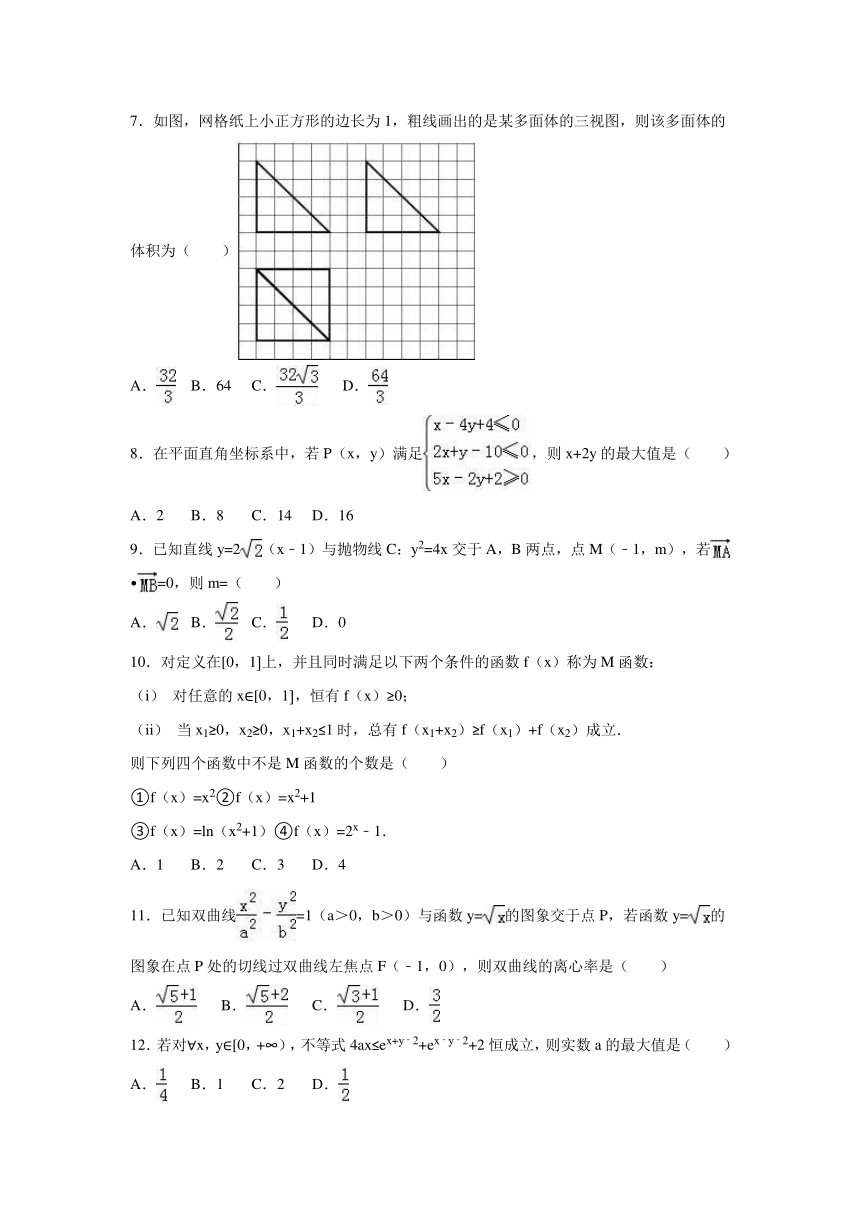 吉林省长春市2015届高考数学三模试卷（理科）（解析版）