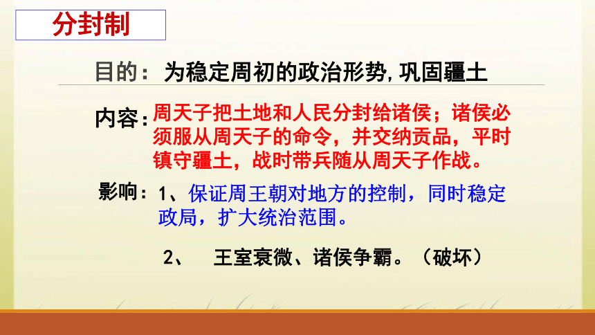 部编人教版七年级上第二单元复习课件 45张