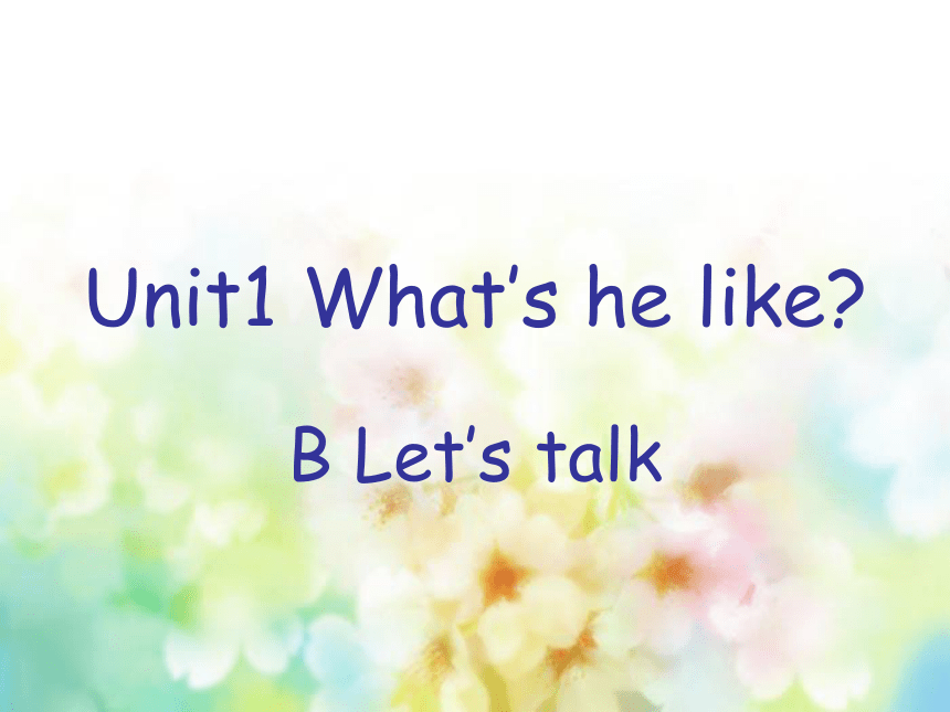 Unit 1 What's he like? PB Let’s talk 课件
