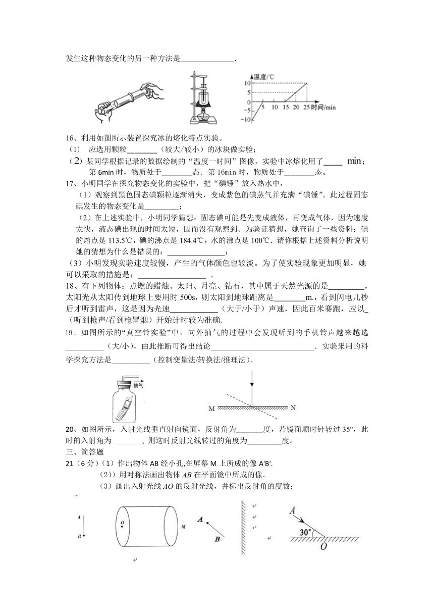 江苏省东台市第五联盟20212022学年八年级上学期期中质量检测物理试卷