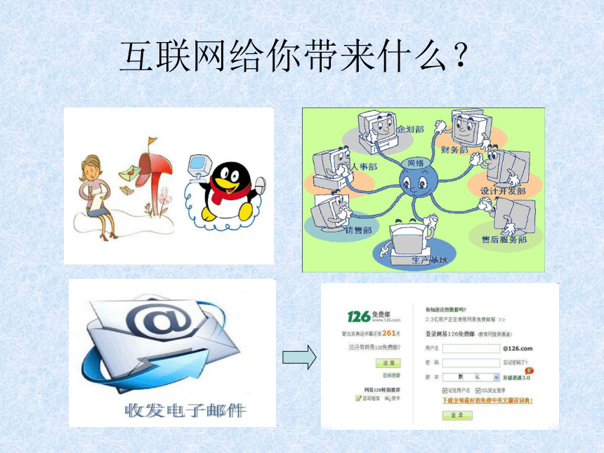 桂科版七年级上册信息技术 8.1准确地搜索信息 课件（10ppt）