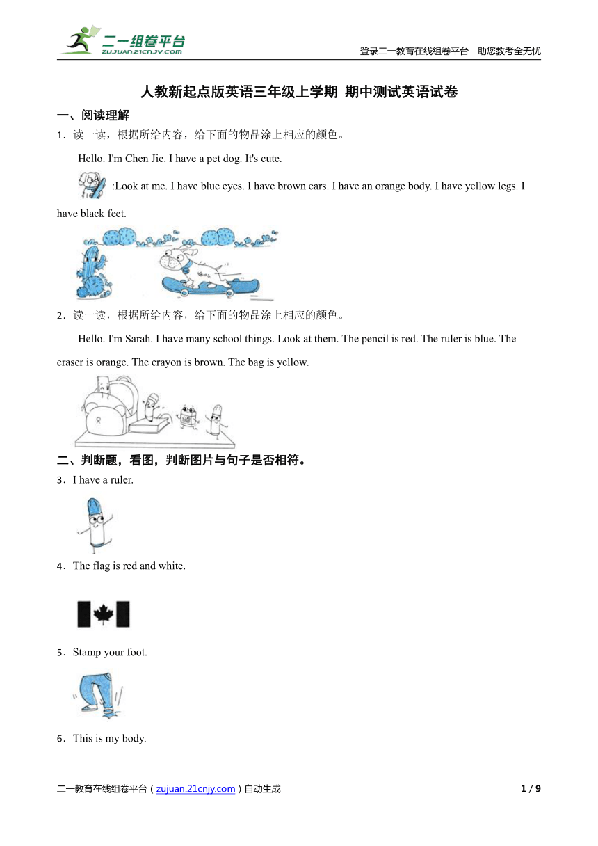 课件预览