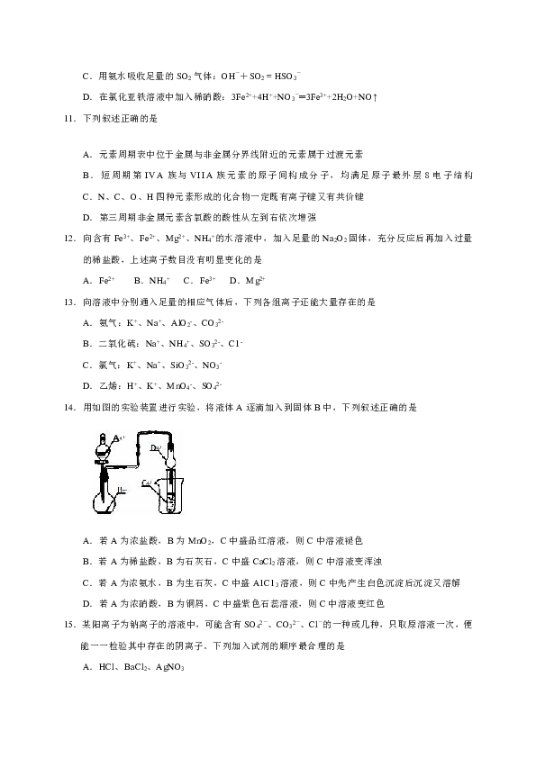 天津市武清区2019届高三上学期期中质量调查化学试题（WORD版）