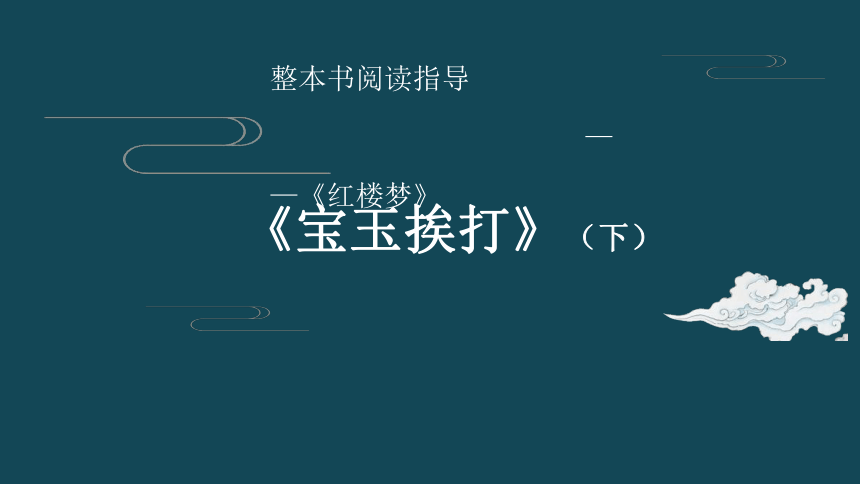 课件预览