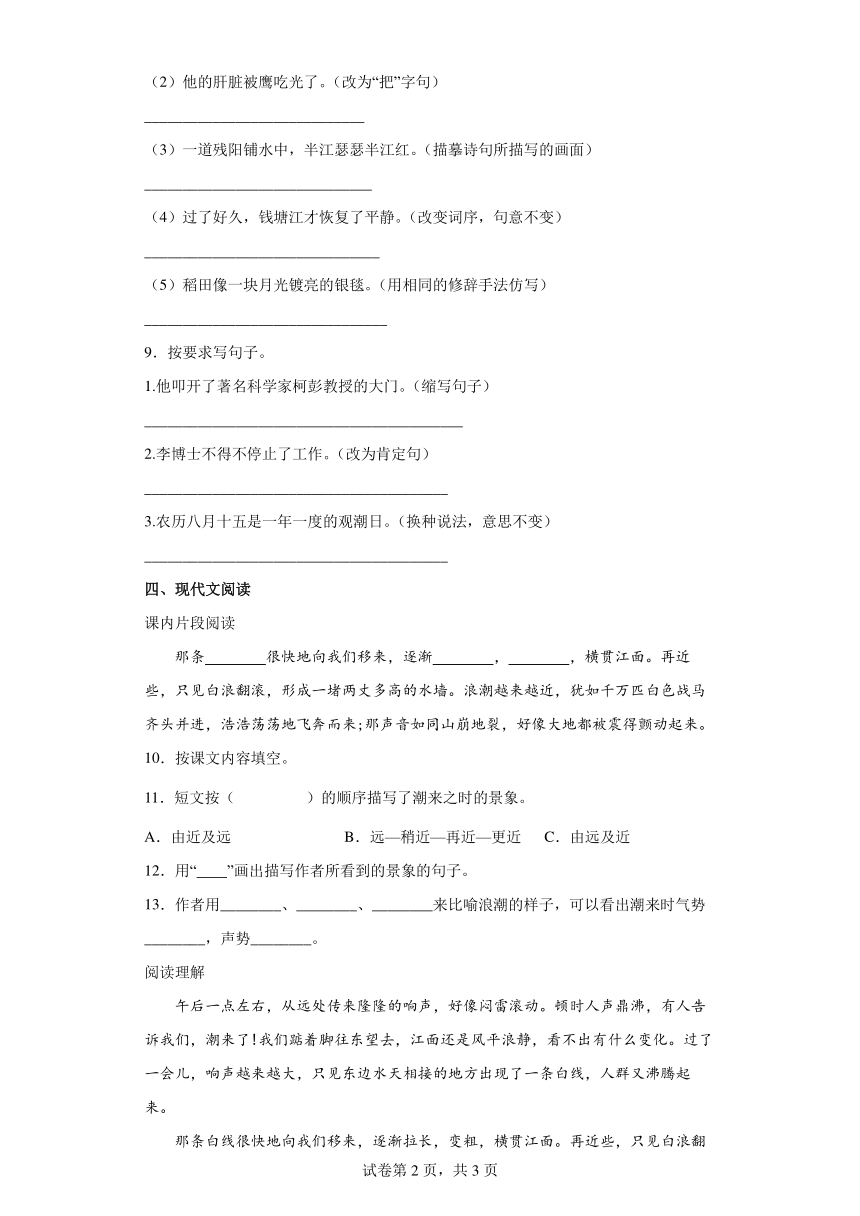 课件预览