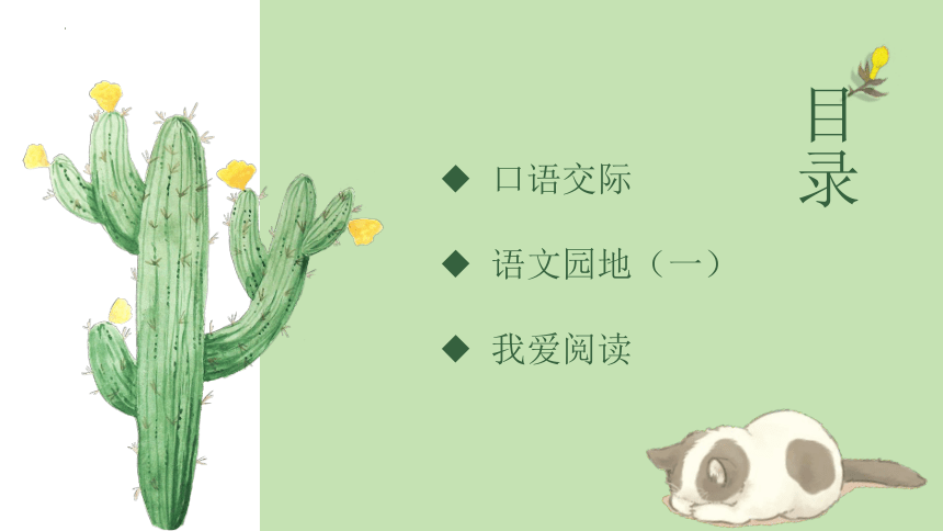 课件预览