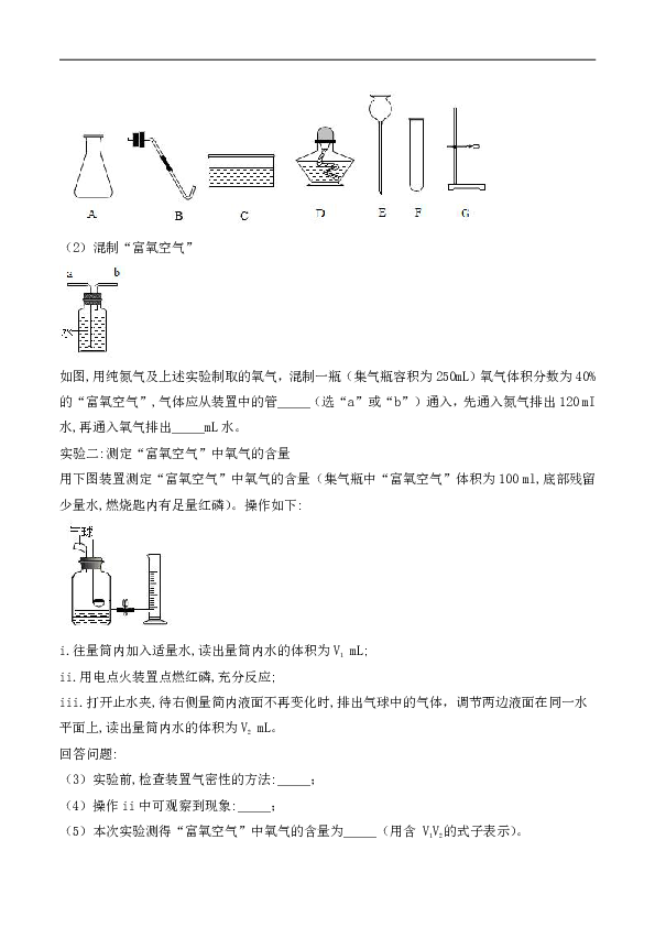 沪教版（上海）九年级化学上册 第2单元《浩瀚的大气》单元检测题（含答案)