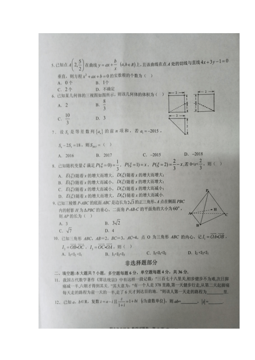 浙江省宁波市重点中学2018届高三上学期期末热身联考数学试卷（扫描版）