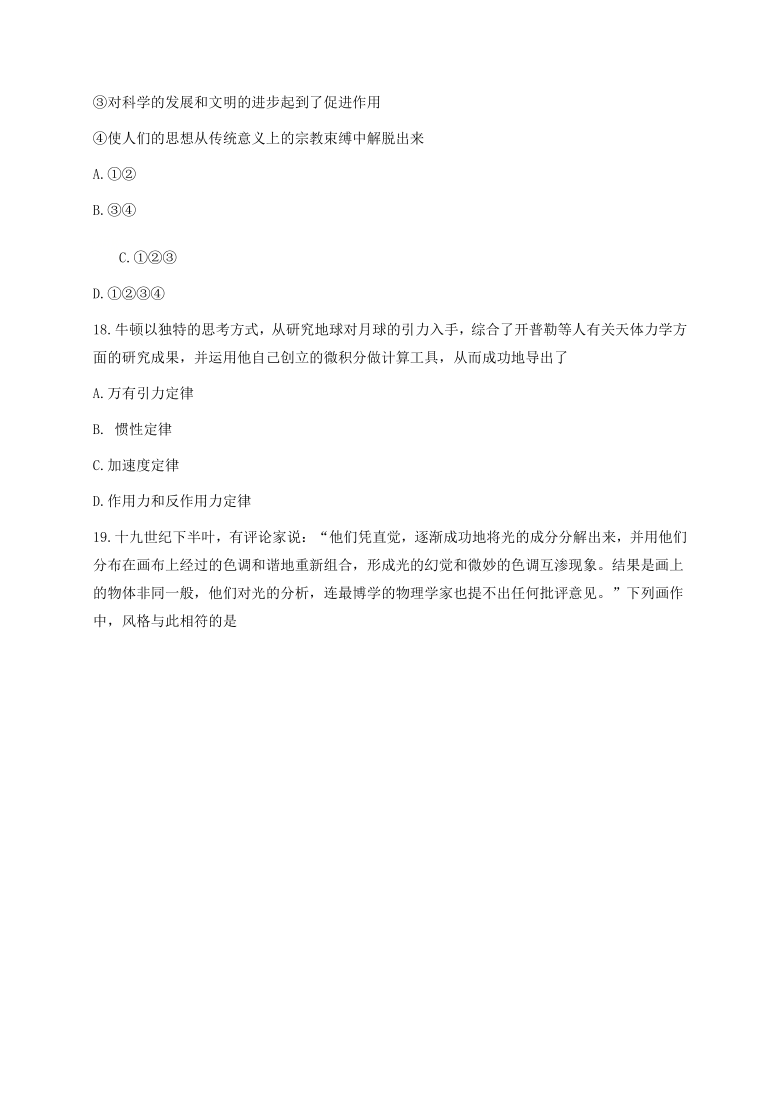 浙江省温州市2021届高三下学期3月高考适应性测试（二模）历史试题 Word版含答案