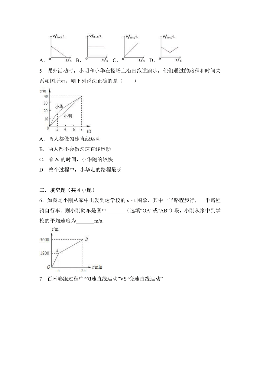 八年级物理速度路程时间专题训练解析版