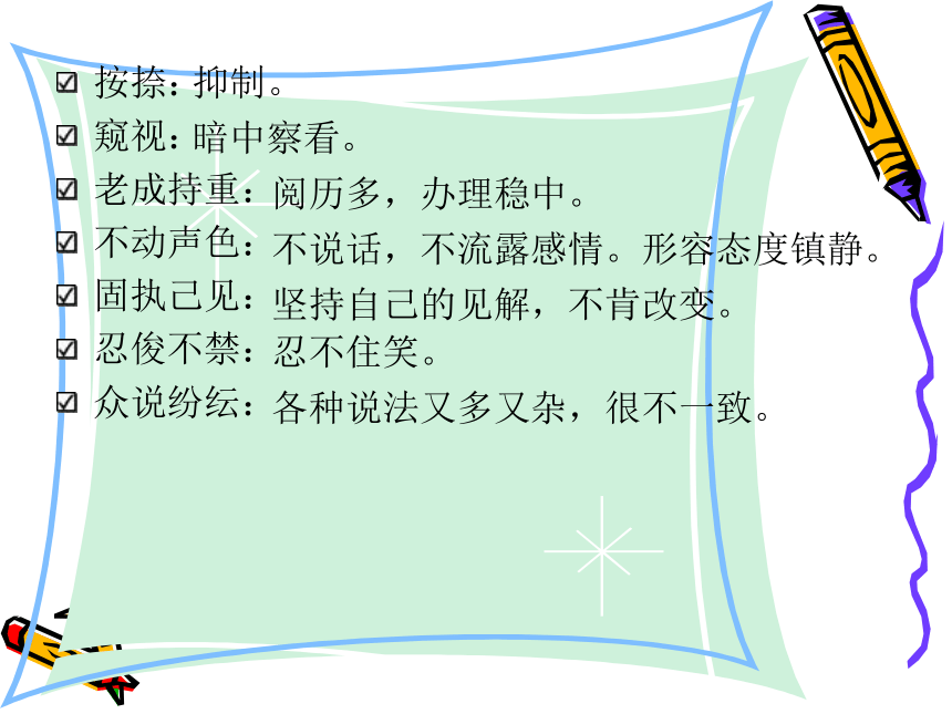 江苏省南京市上元中学九年级语文下册教学课件：音乐之声
