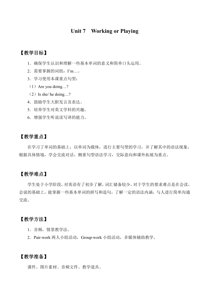 课件预览