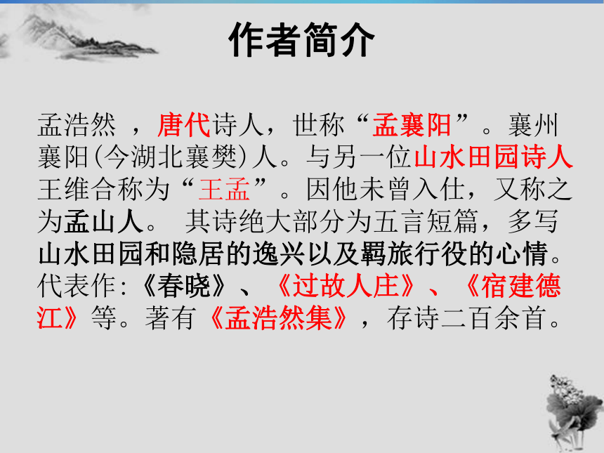 课件预览