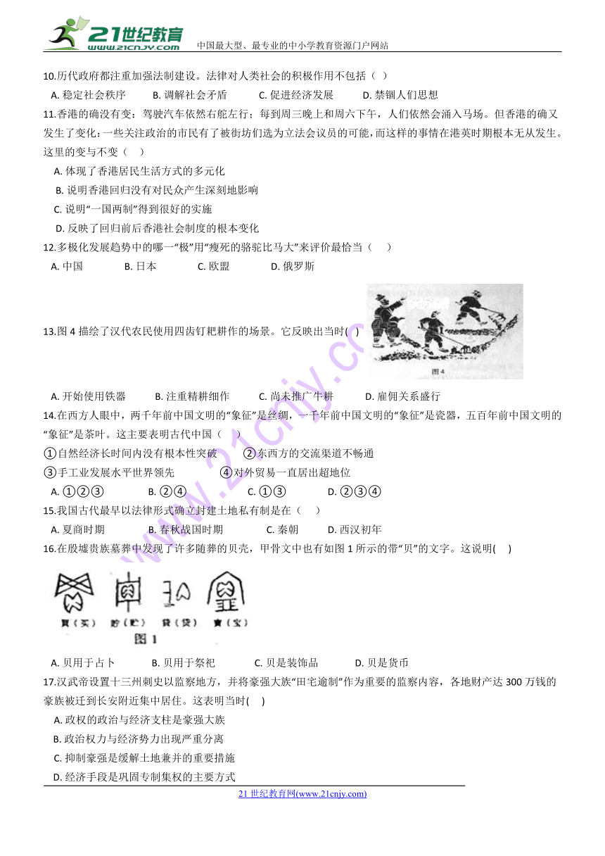 河南省开封市兰考县三中2017-2018学年高二下学期第一次月考历史试卷