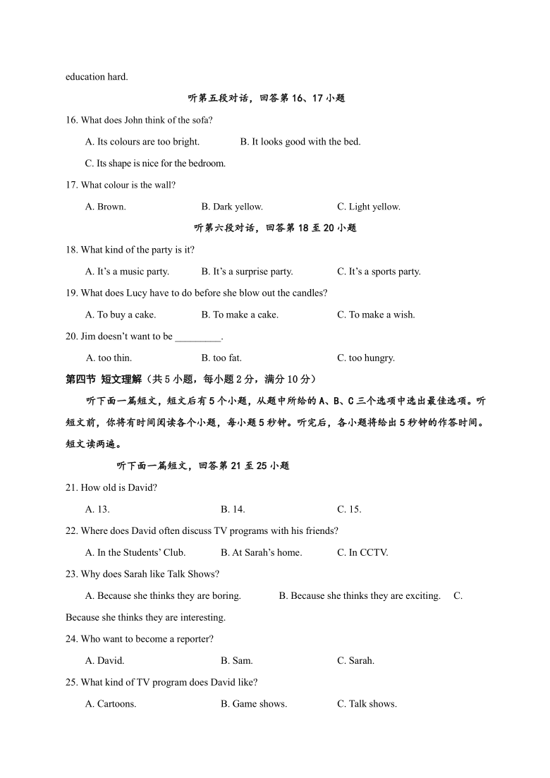 广西百色市六县联考2020-2021学年第一学期八年级英语期末教学质量检测（word版含答案，含听力原文，无音频）