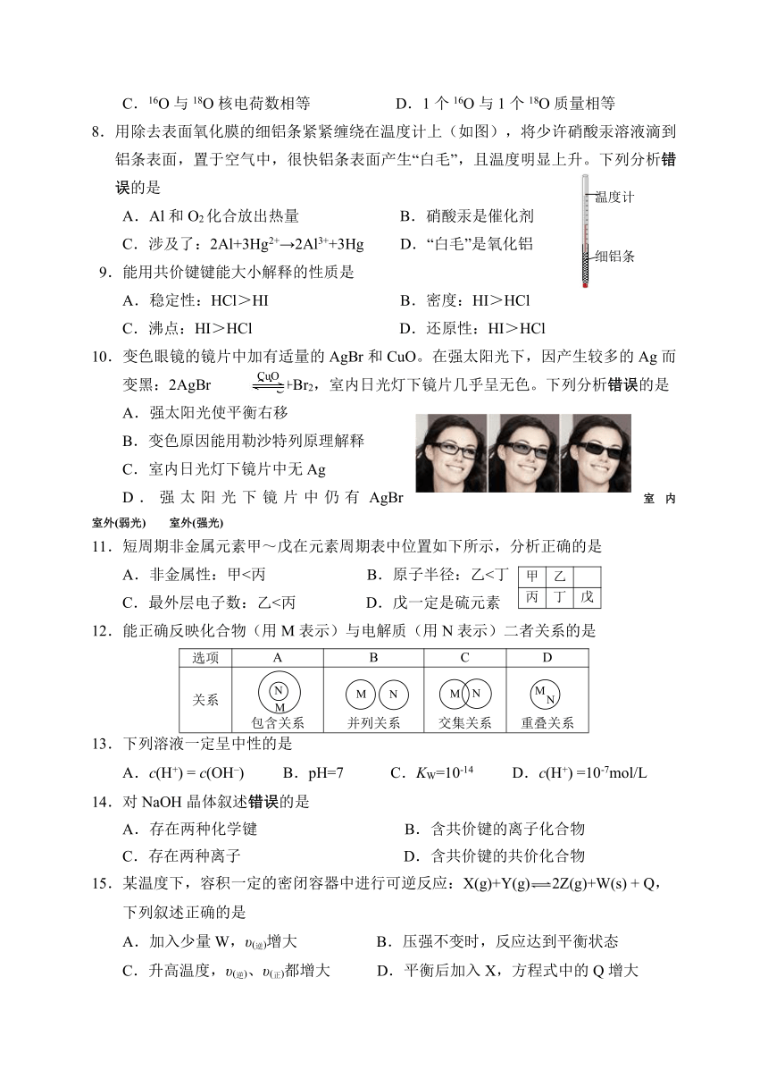 上海市杨浦区2017届高三4月质量调研（二模）化学试卷