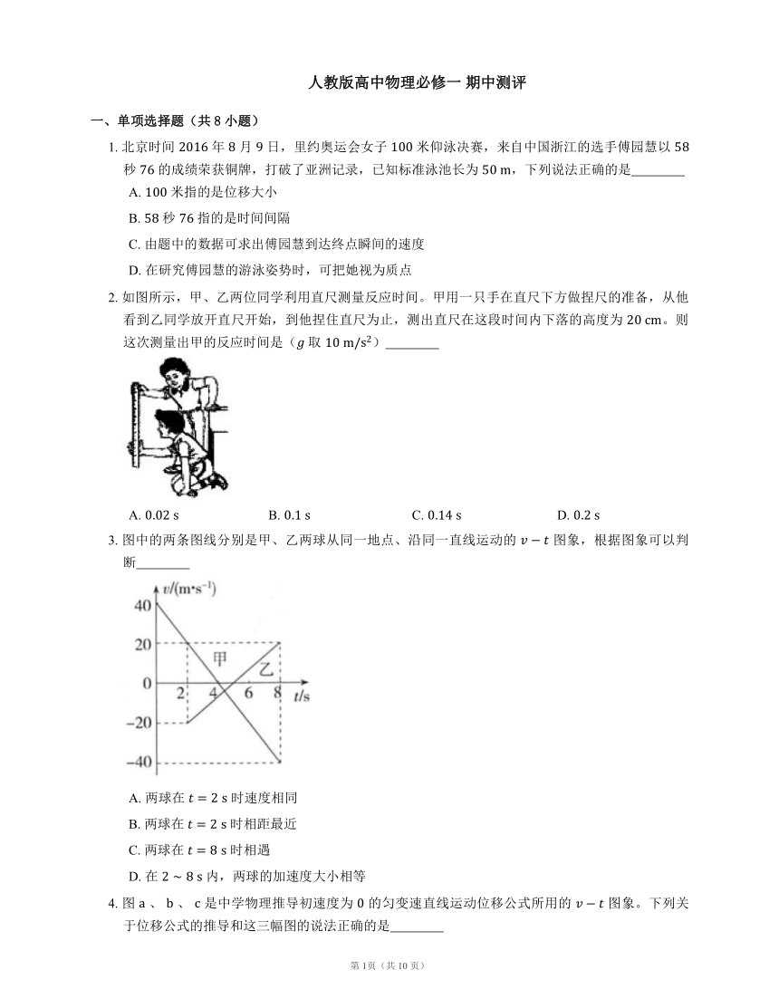 课件预览