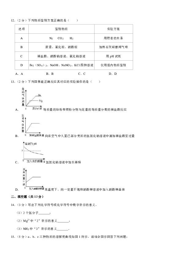 2020年宁夏银川市北塔、唐西、景博中学中考化学二模试卷（解析版）