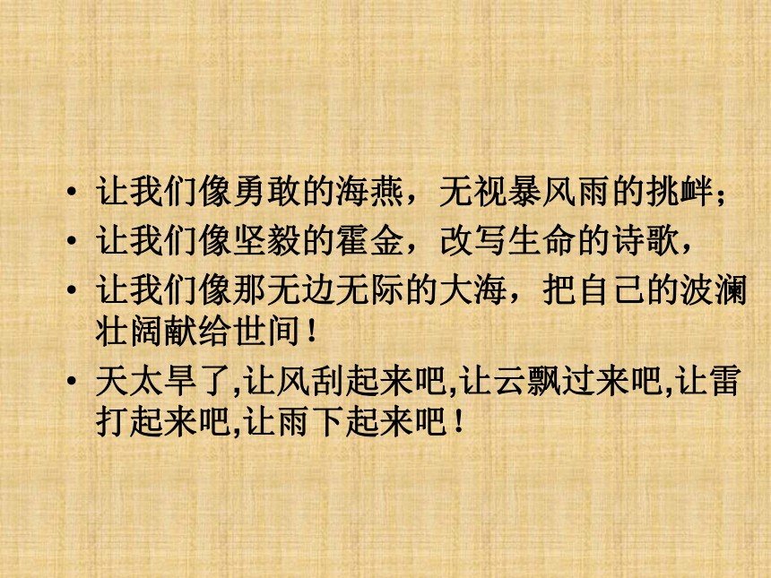 江西省新余市新钢中学人教版高中语文必修5《宇宙的未来》课件 （共38张PPT）