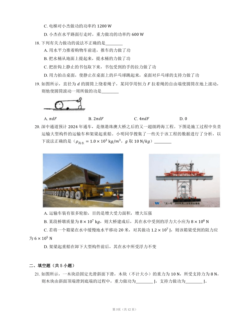课件预览