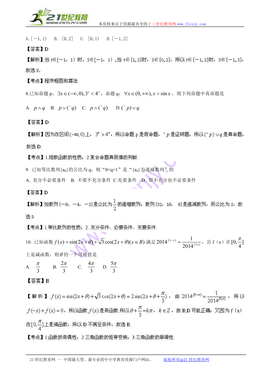 【解析版】河南省豫南五市2014届高三下学期第一次模拟考试数学（文）试题