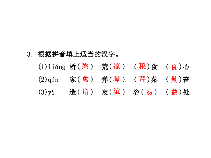 《杨氏之子》课件（课后练A）