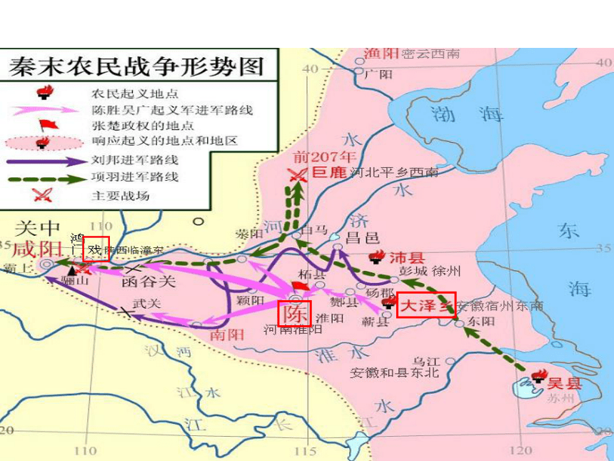 秦朝形势图获得的信息图片