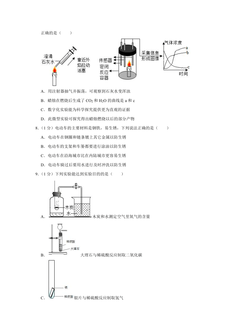2019-2020学年河南省信阳市九年级（上）期末化学试卷（解析版）