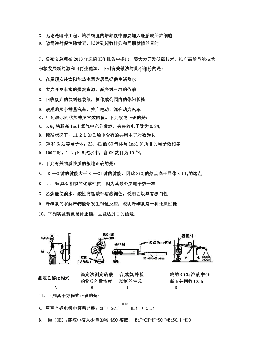 湖北省武汉市新洲区补习中心2012届高三理综模拟测试卷（1）