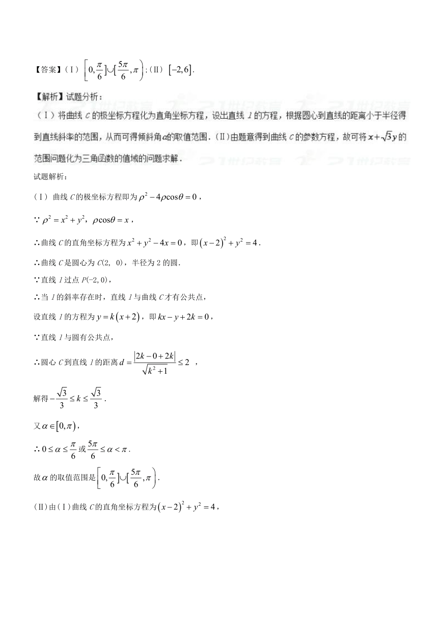 2018高考高三数学（文）全国各地优质模拟试卷分项精品专题12+选讲部分（第03期）