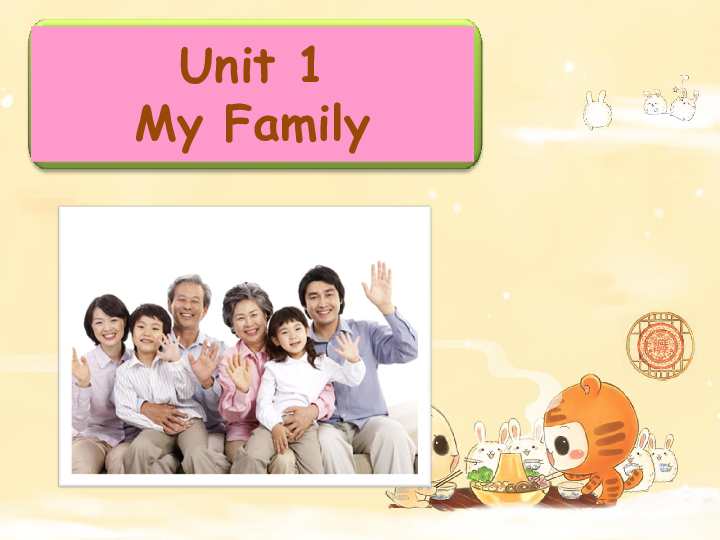 Unit 1 My Family Lesson 2 课件(共14张PPT)