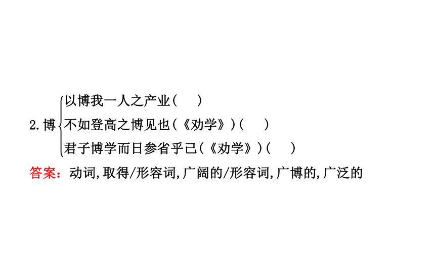 高二语文人教版选修《中国文化经典研读》课件：第6单元 相关读物—《原君(节选)》