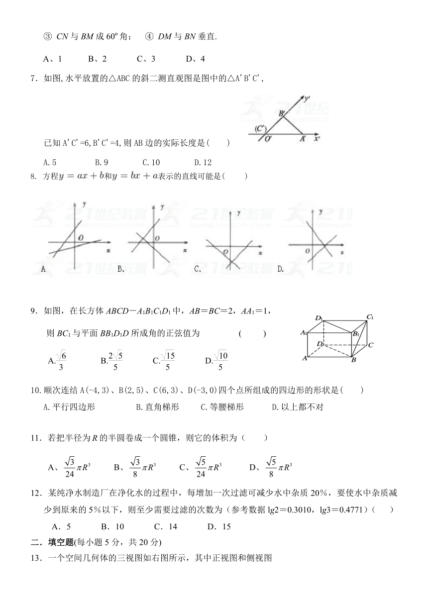 内蒙古阿拉善左旗高级中学2017-2018学年高一上学期期末考试数学试卷