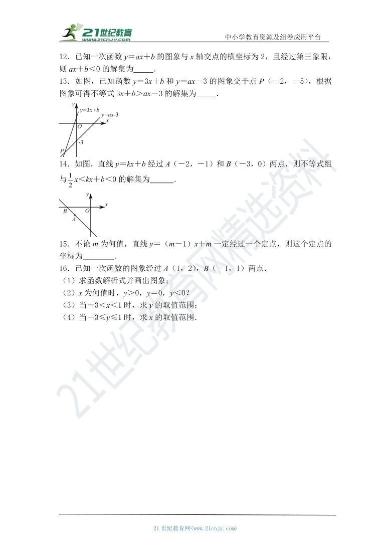 19.2.3  一次函数与方程、不等式（第2课时）   知识点导学导练+检测（含答案）