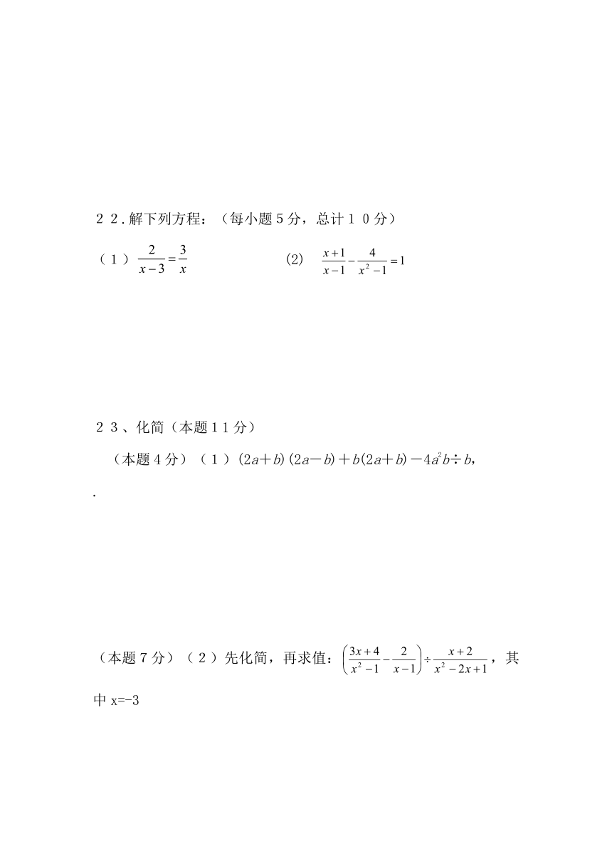 内蒙古赤峰市2013-2014学年八年级上学期期末考试数学试题（无答案）