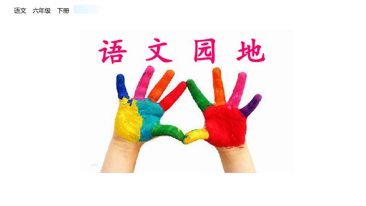 课件预览
