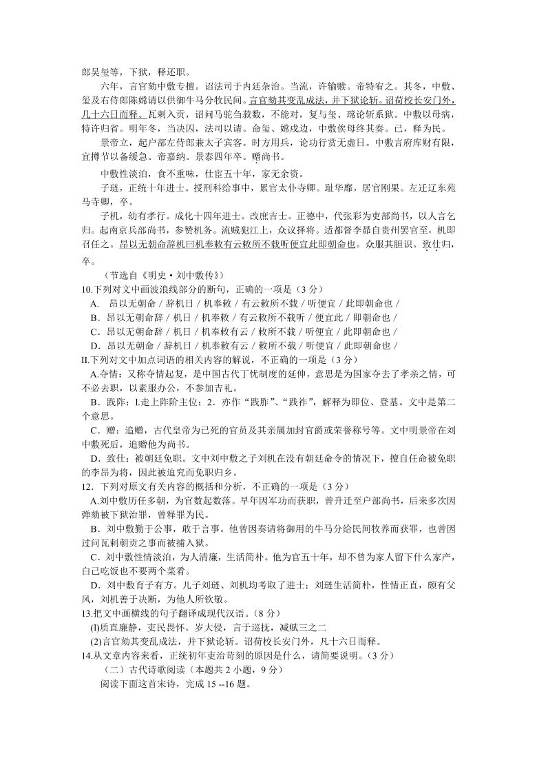 湖南省怀化市2020-2021学年高二10月联考语文试卷 Word版含答案