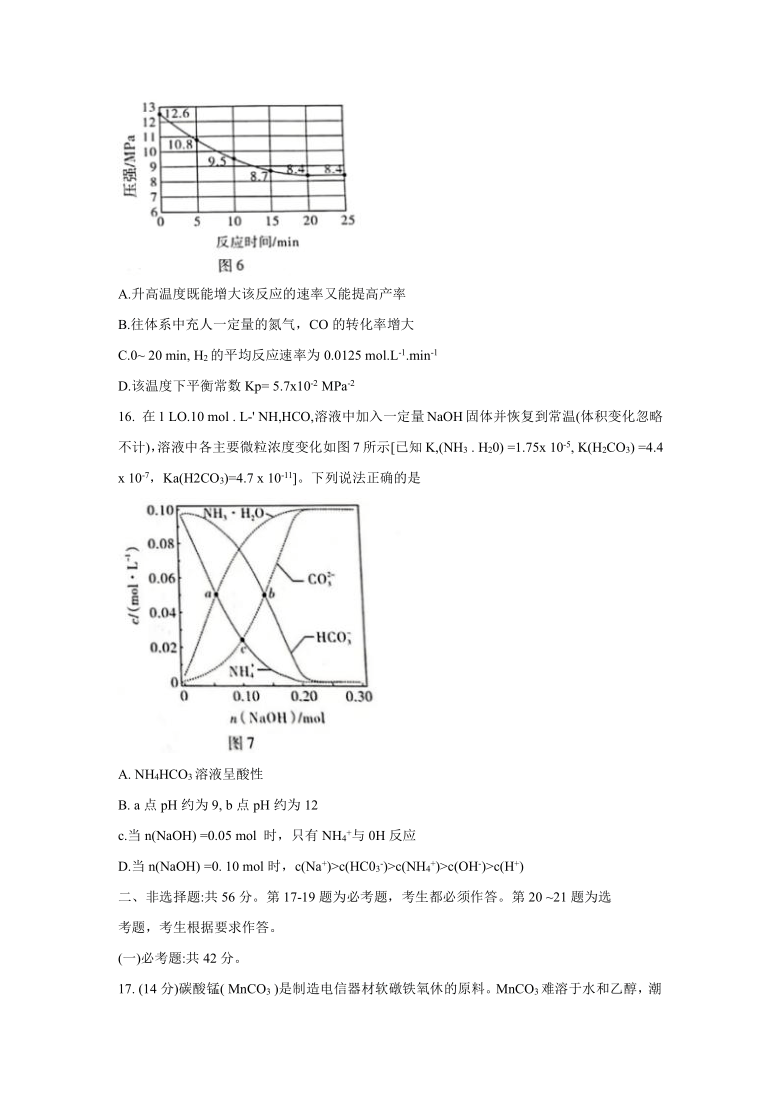 广东省2021届高三3月普通高中学业水平选择考模拟测试（一）（广东一模）化学模拟试题 Word版含答案